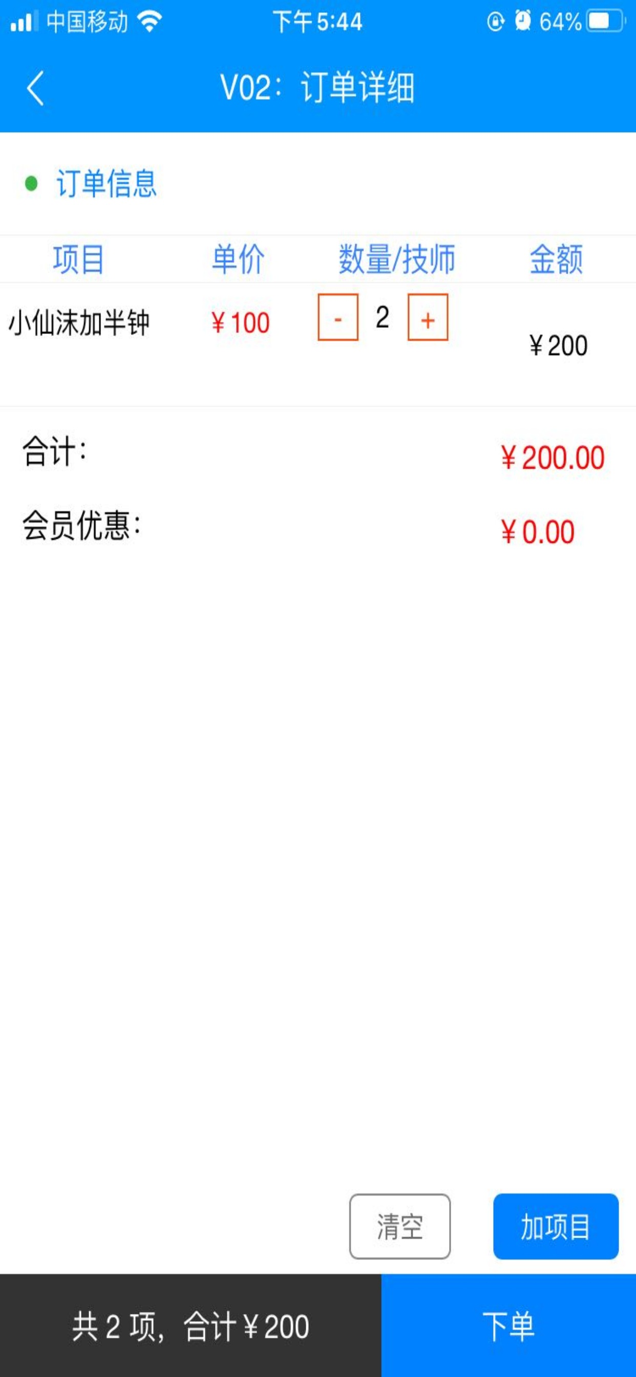 云上客云技师