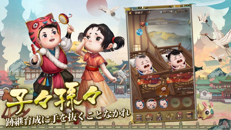 商人放浪記 screenshot-5