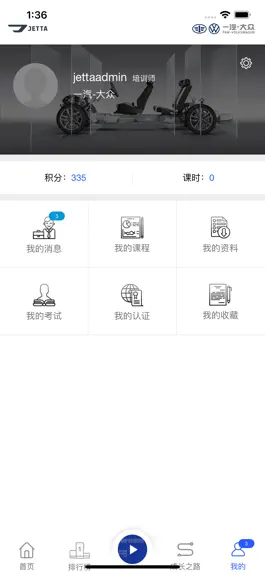 Game screenshot 捷达学院 apk