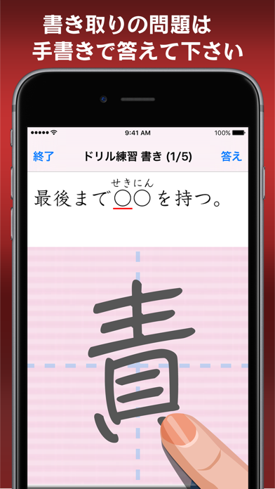 中学生漢字5分間トレーニングのおすすめ画像3