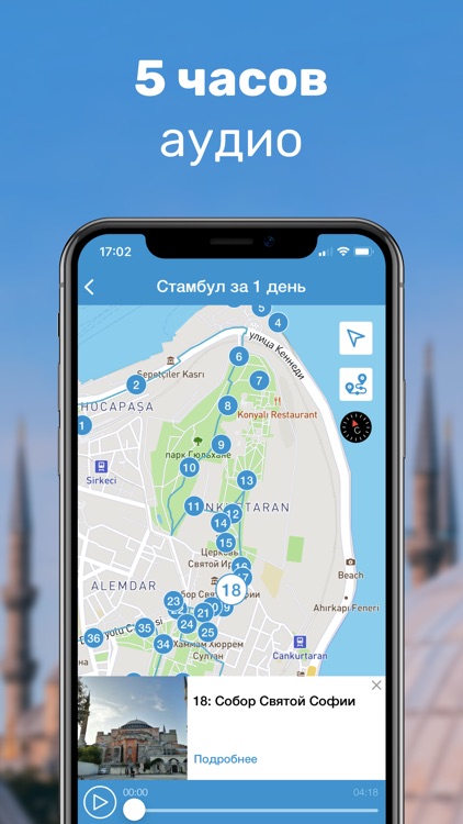 Стамбул Путеводитель и Карта screenshot-3