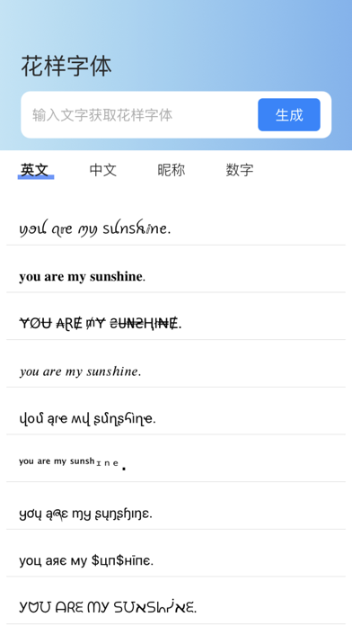 字体-美化下载 Screenshot