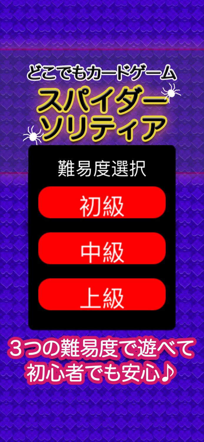 Spider Solitaire - Anyware