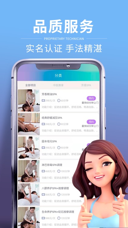 轻松点-同城上门按摩约单平台 screenshot-4
