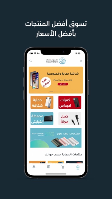 متجر منصات Screenshot
