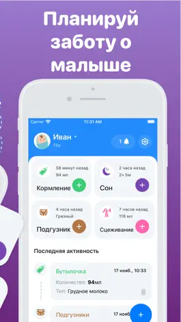 Game screenshot Дневник малыша и режим ребенка apk