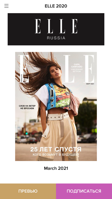 ELLE: журнал мод №1 в миреのおすすめ画像5