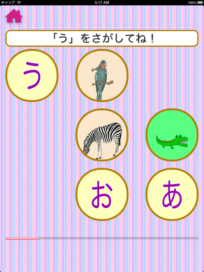 Japanese Hiragana for kids