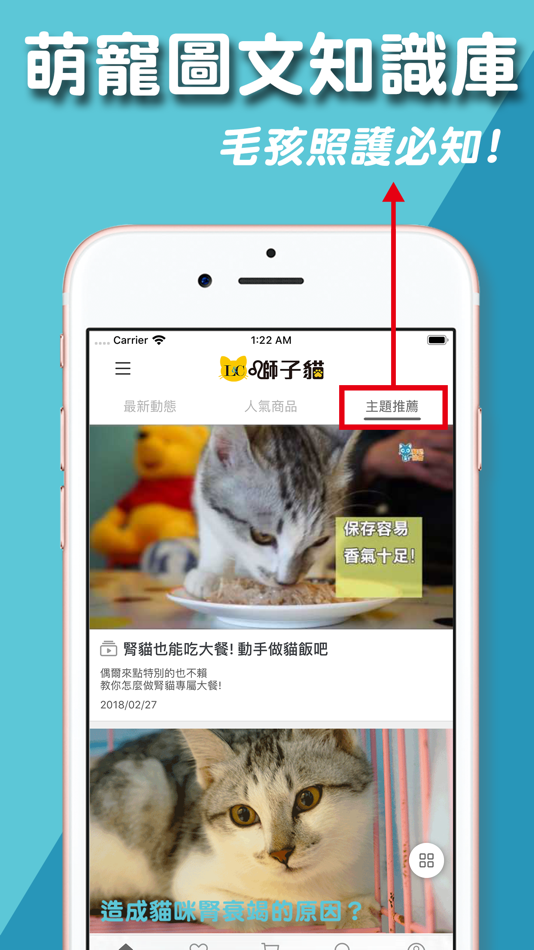 #3. 獅子貓寵物營養知識家 (iOS) Av: Leo and Cat Creative Marketing Co., Ltd.