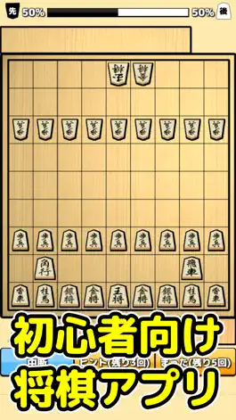 Game screenshot 将棋入門 - 将棋初心者 将棋アプリ mod apk