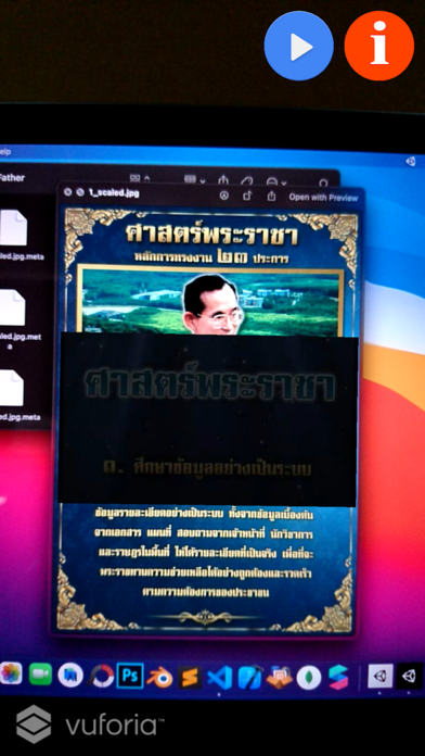 ศาสตร์ของพ่อ Screenshot