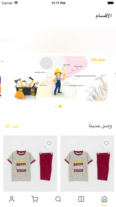 زاي Screenshot