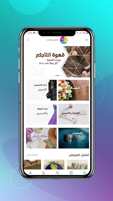 انتاجكوم Screenshot