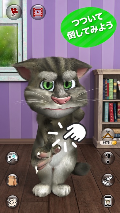 おしゃべり猫のトーキング トム2 By Outfit7 Limited Ios 日本 Searchman アプリマーケットデータ おしゃべり猫のトーキング トム2 By Outfit7 Limited Ios 日本 Searchman アプリマーケットデータ