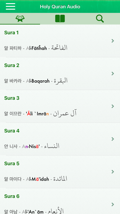 Screenshot #1 pour Quran Audio mp3 Pro : Korean