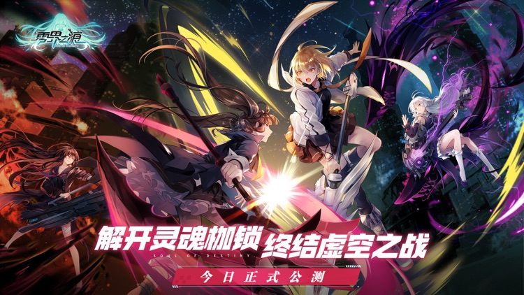 零界之痕 screenshot-0