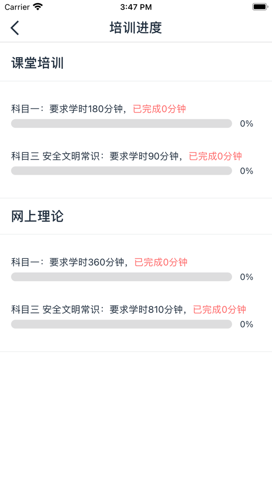 #3. 网阔远程教育 (iOS) 来自: Chengdu Woncore information technology Co., Ltd