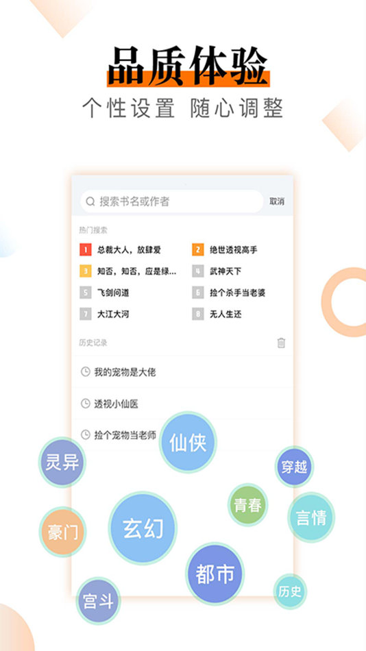 #3. 小说云 (iOS) By: Beijing Xiaoshuoyun Information Technology CoLtd