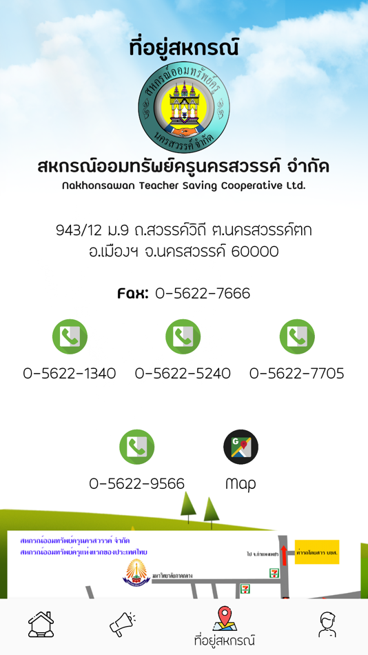 #8. สอ.ครูนครสวรรค์ - TNSNSCApp. (iOS) โดย: NAKHONSAWAN TEACHER SAVING COOPERATIVE LIMITED