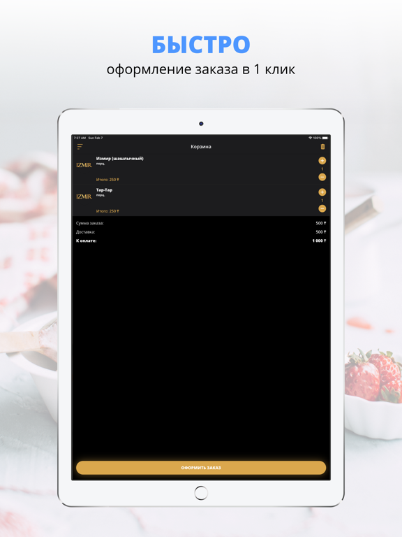 Screenshot #6 pour IZMIR Cafe