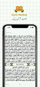 Quran with Urdu translation. screenshot #2 for iPhone