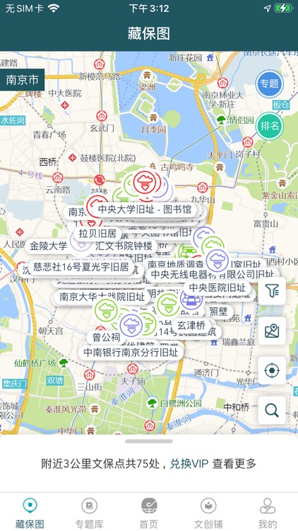 华夏古迹图 screenshot-4