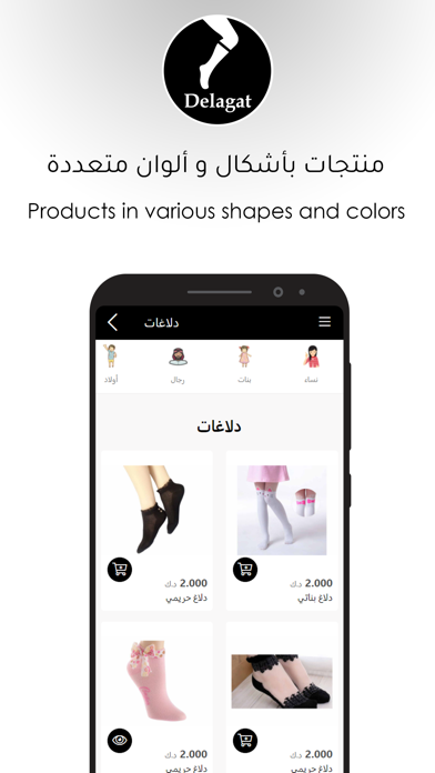 Delagat دلاغات Screenshot