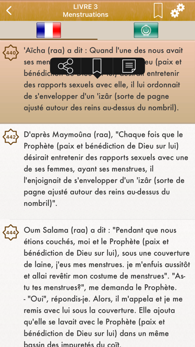 Screenshot #2 pour Sahih Muslim: Français, Arabe