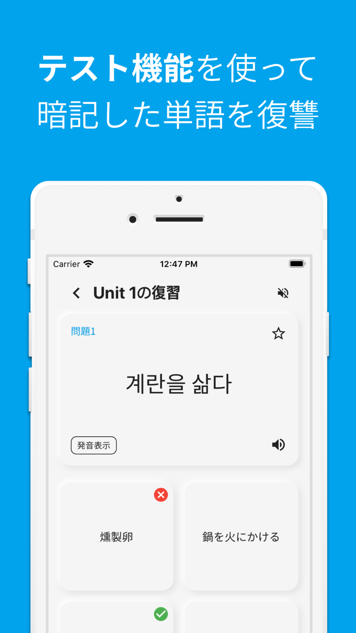 韓国語単語勉強、カンタン勉強