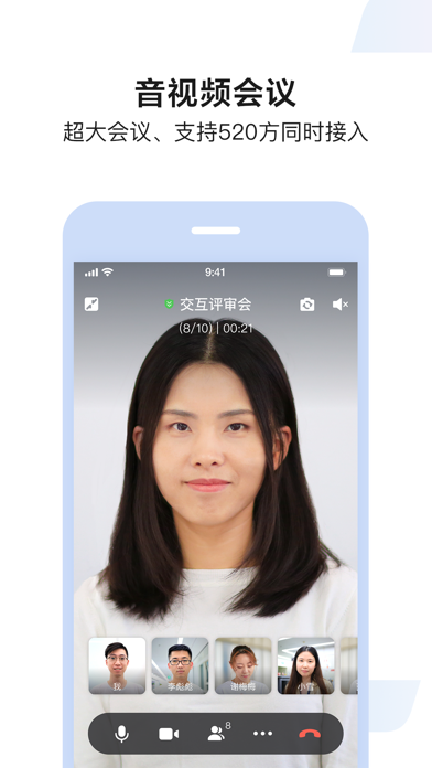 Screenshot #2 pour 如流：新一代智能工作平台
