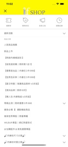 IF時尚購物 screenshot #2 for iPhone
