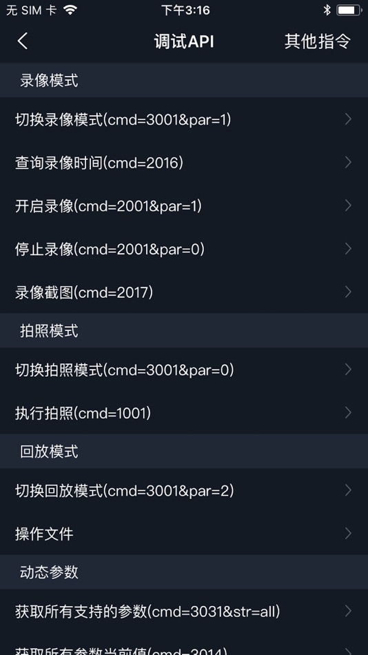 #3. SStick (iOS) 由: 弄梅 彭