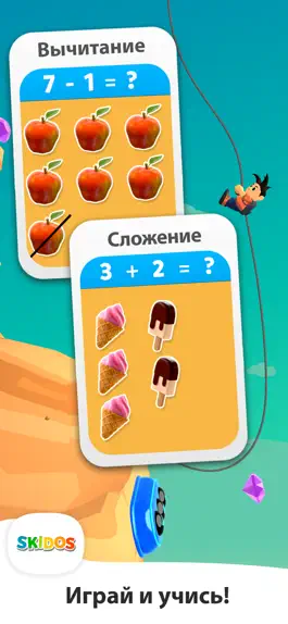 Game screenshot Математика для детей 1 2 класс mod apk