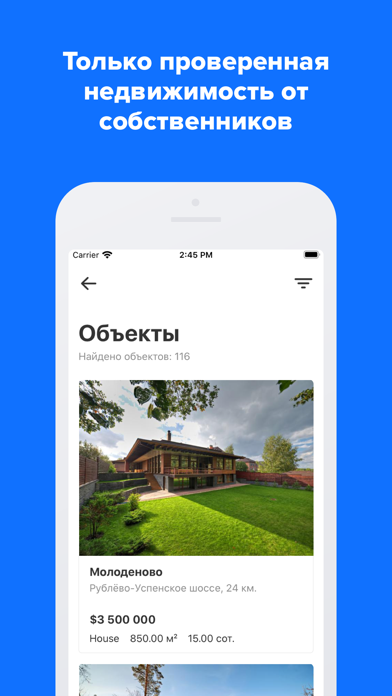 Cпутник / Screenshot