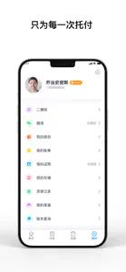 56链司机 screenshot #3 for iPhone