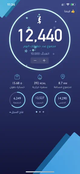 Game screenshot خطواتي mod apk