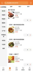 上奉食品 screenshot #8 for iPhone