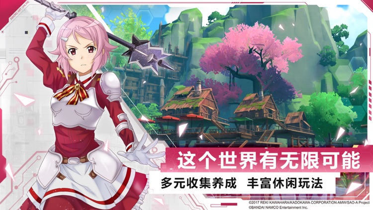 刀剑神域黑衣剑士:王牌 screenshot-3