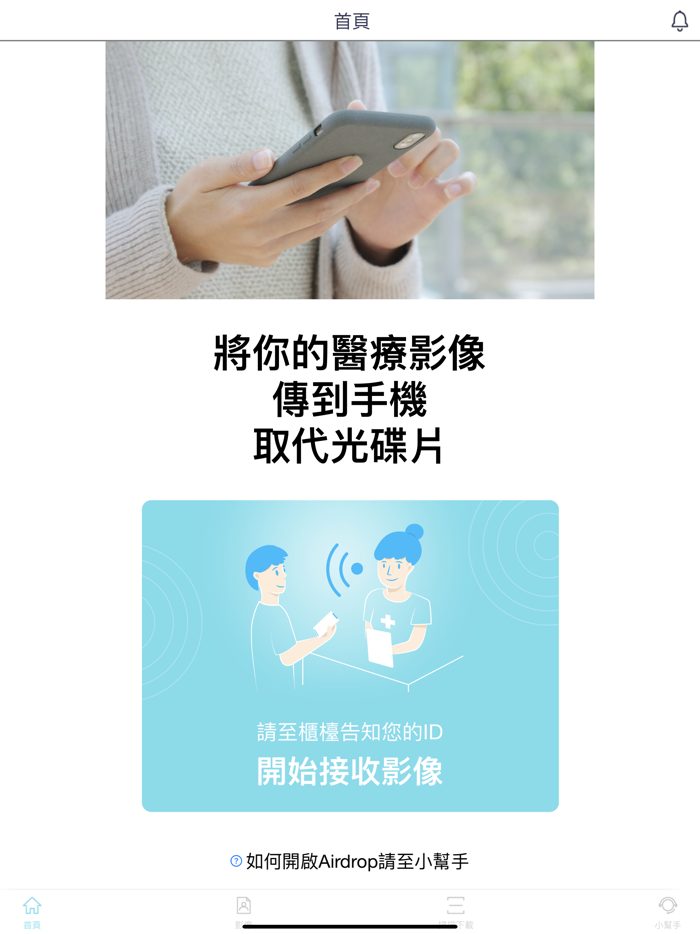 Family Healthcare Record FHR