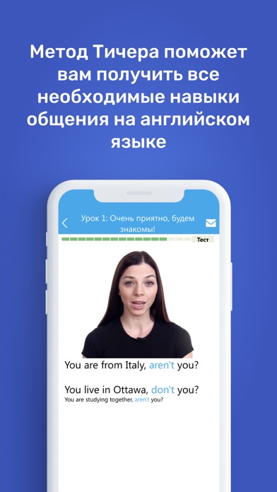 Screenshot #3 pour Английский по Методу Тичера