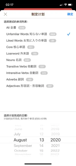 Game screenshot MOJi N1-日语能力考试文字词汇学习书(JLPT N1) hack