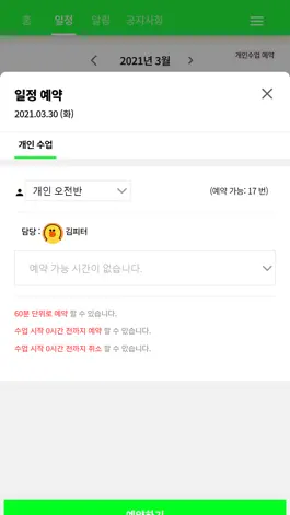 Game screenshot 무브골프 아카데미 hack