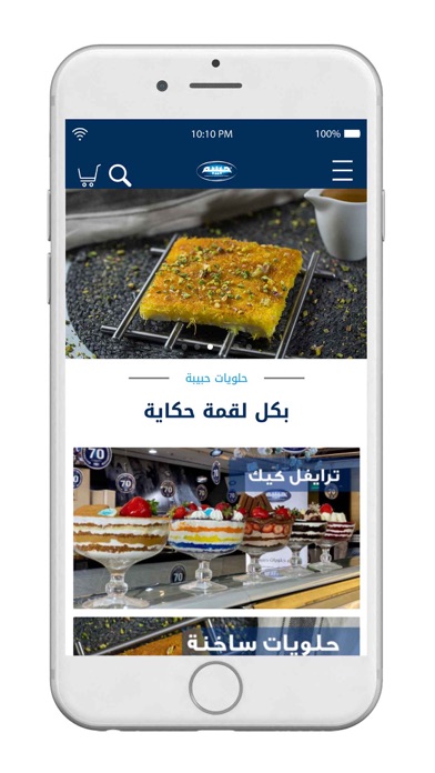 Habibah Sweets Screenshot