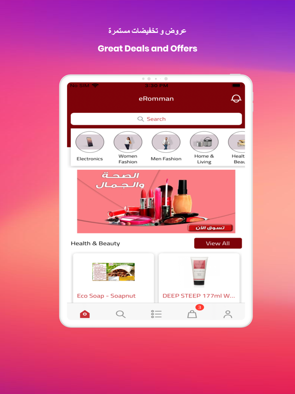 Screenshot #5 pour eRomman Marketplace - سوق رمان
