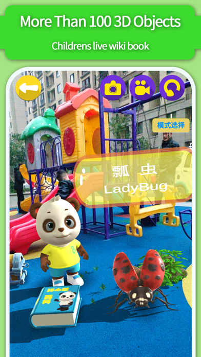 AR wild animal craf kids games Screenshot