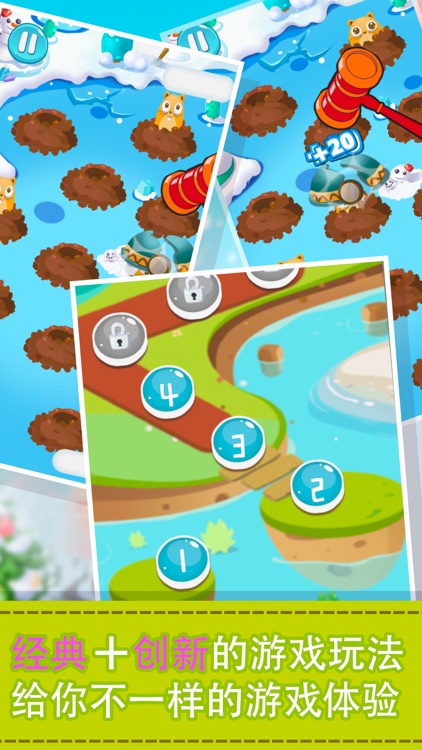 休闲打地鼠游戏-益智单机小游戏