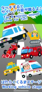 Touch Toy - Fun Vehicles toy screenshot #2 for iPhone