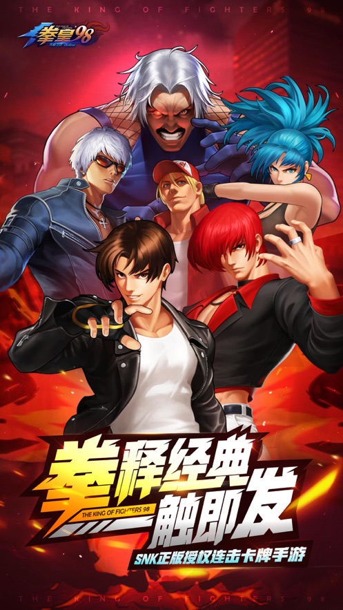 拳皇98终极之战ol-snk官方正版授权