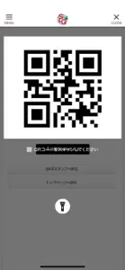 須磨北アプリ screenshot #4 for iPhone