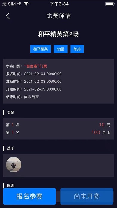 绿洲电竞 Screenshot